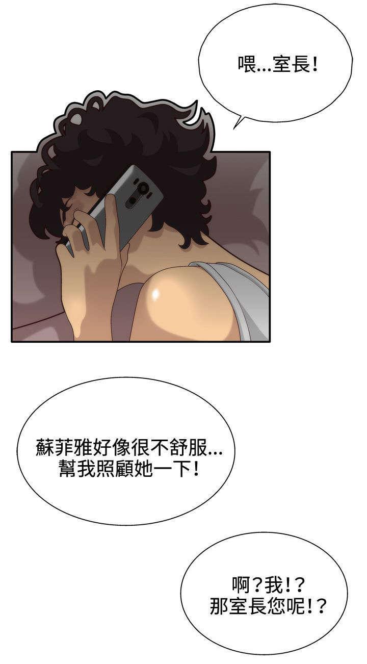 哔咔漫画app下载韩漫全集-第7话无删减无遮挡章节图片 