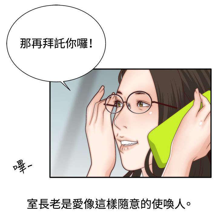 哔咔漫画app下载韩漫全集-第7话无删减无遮挡章节图片 