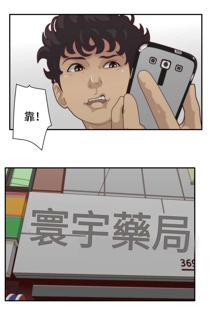 哔咔漫画app下载韩漫全集-第7话无删减无遮挡章节图片 