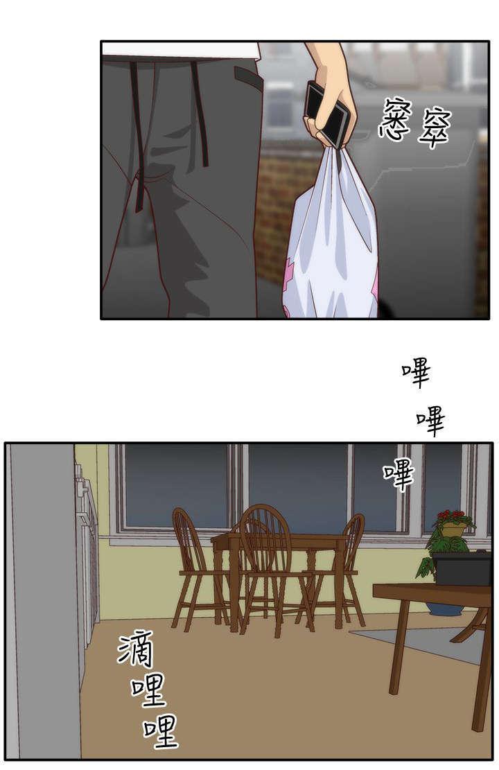 哔咔漫画app下载韩漫全集-第7话无删减无遮挡章节图片 