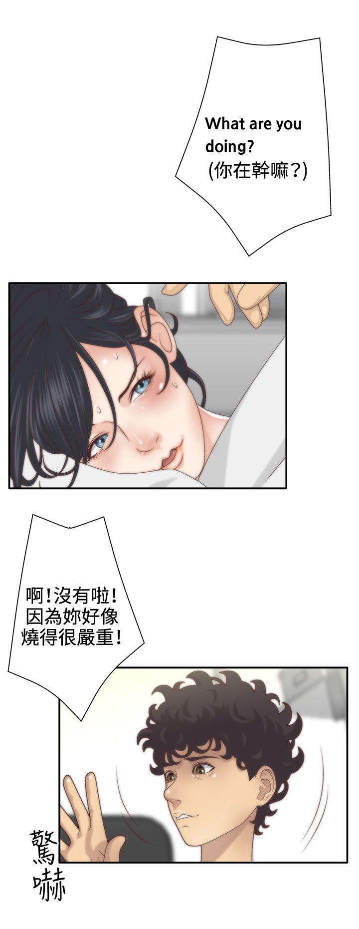哔咔漫画app下载韩漫全集-第8话无删减无遮挡章节图片 