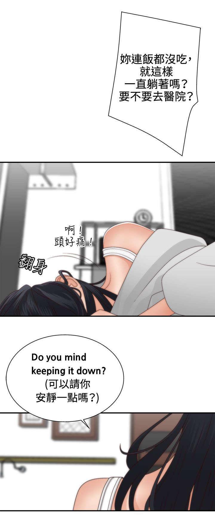 哔咔漫画app下载韩漫全集-第8话无删减无遮挡章节图片 