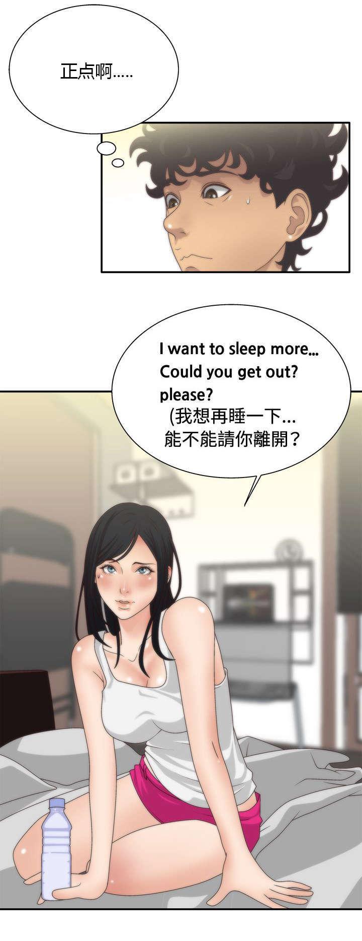 哔咔漫画app下载韩漫全集-第8话无删减无遮挡章节图片 
