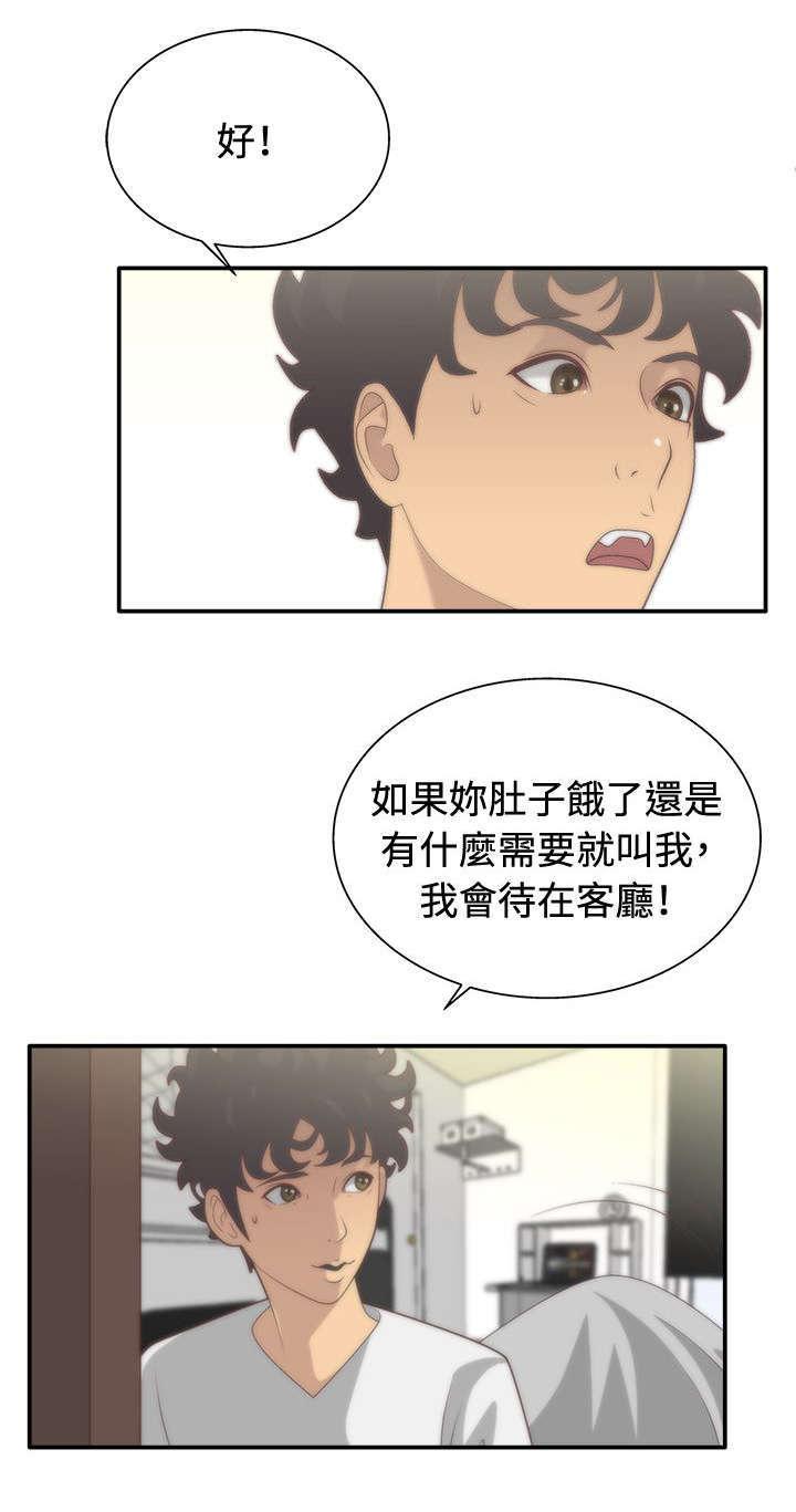 哔咔漫画app下载韩漫全集-第8话无删减无遮挡章节图片 