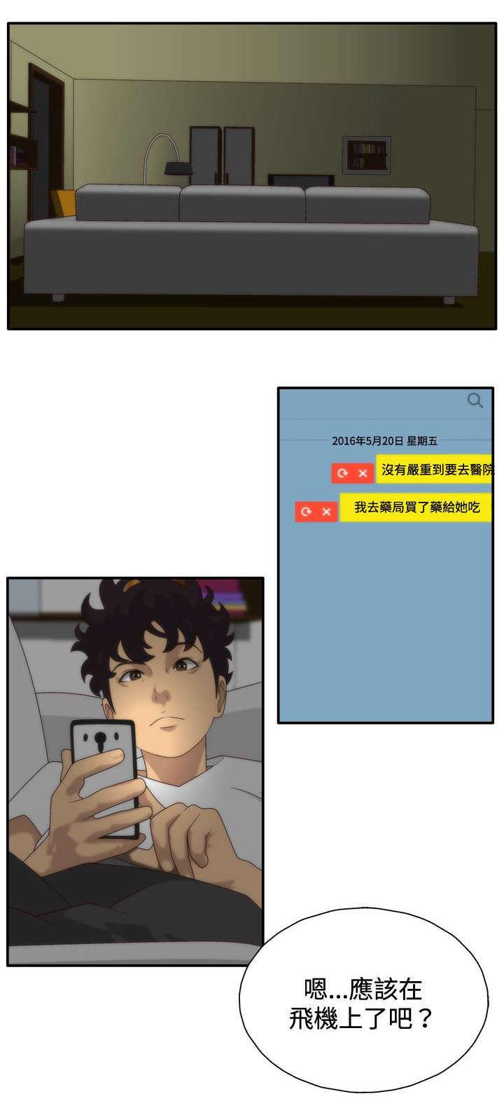 哔咔漫画app下载韩漫全集-第8话无删减无遮挡章节图片 