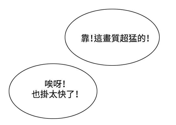 哔咔漫画app下载韩漫全集-第8话无删减无遮挡章节图片 
