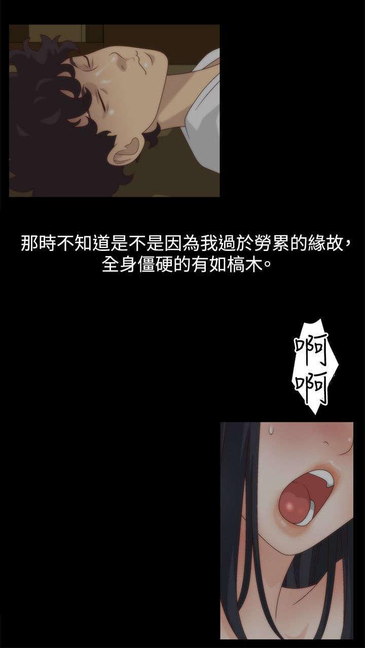 哔咔漫画app下载韩漫全集-第8话无删减无遮挡章节图片 
