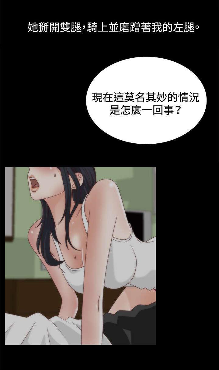 哔咔漫画app下载韩漫全集-第8话无删减无遮挡章节图片 