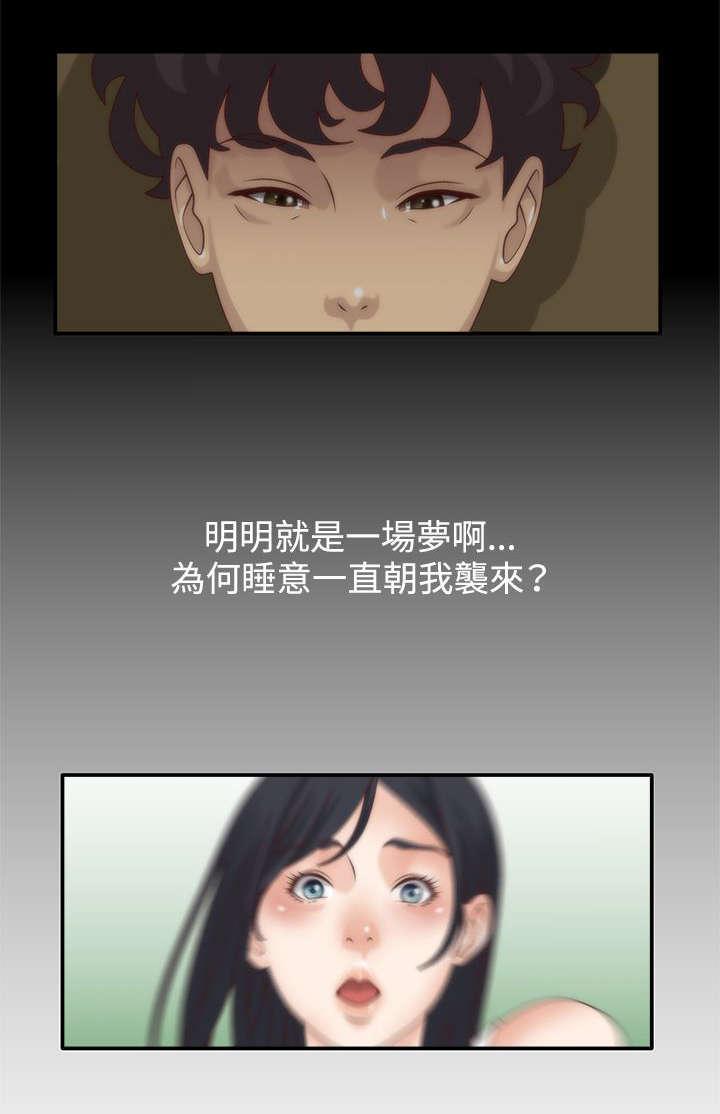 哔咔漫画app下载韩漫全集-第9话无删减无遮挡章节图片 