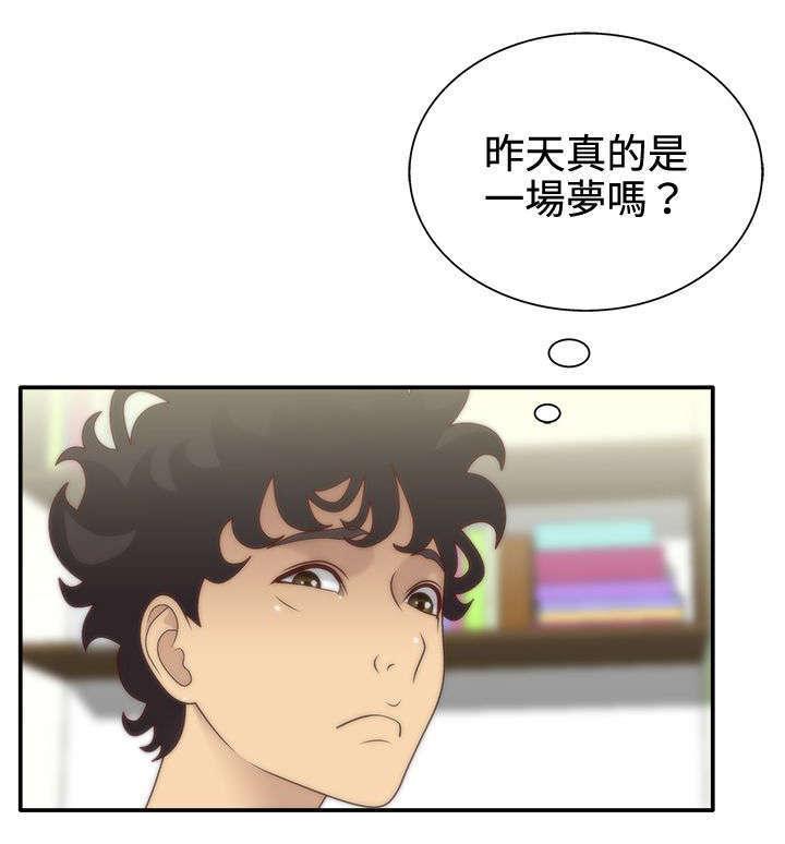 哔咔漫画app下载韩漫全集-第9话无删减无遮挡章节图片 