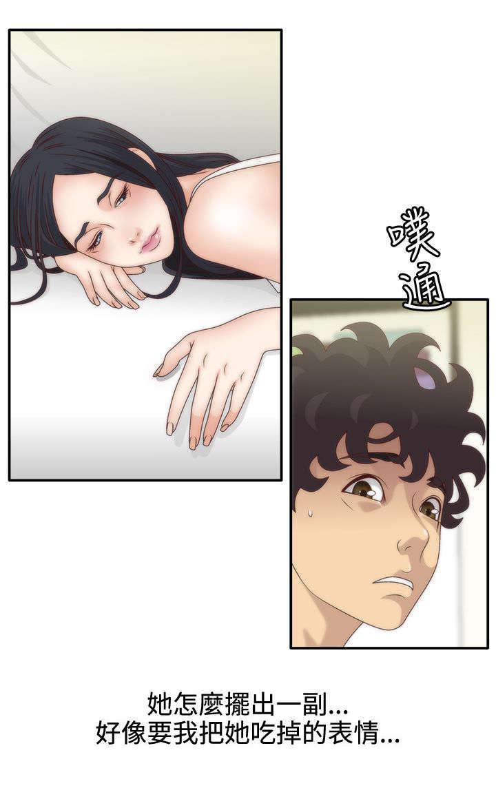 哔咔漫画app下载韩漫全集-第9话无删减无遮挡章节图片 