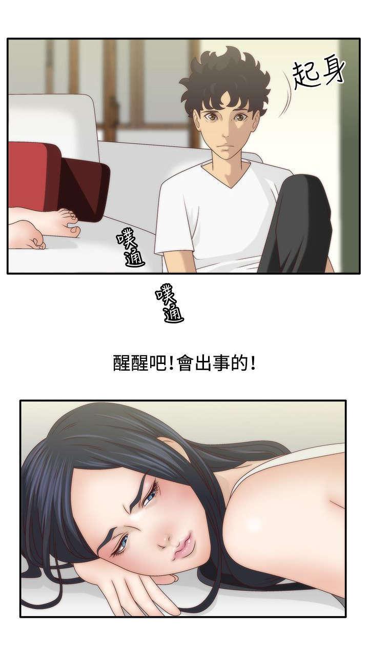 哔咔漫画app下载韩漫全集-第9话无删减无遮挡章节图片 