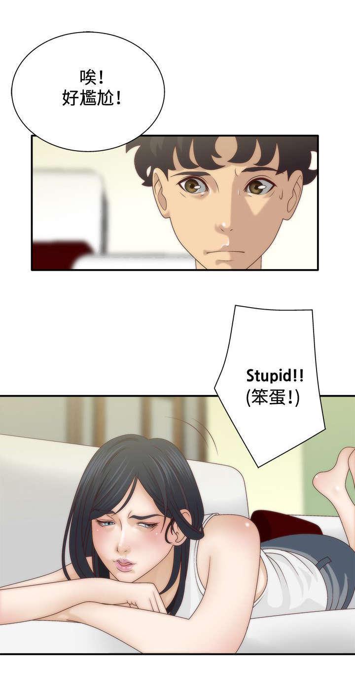 哔咔漫画app下载韩漫全集-第9话无删减无遮挡章节图片 