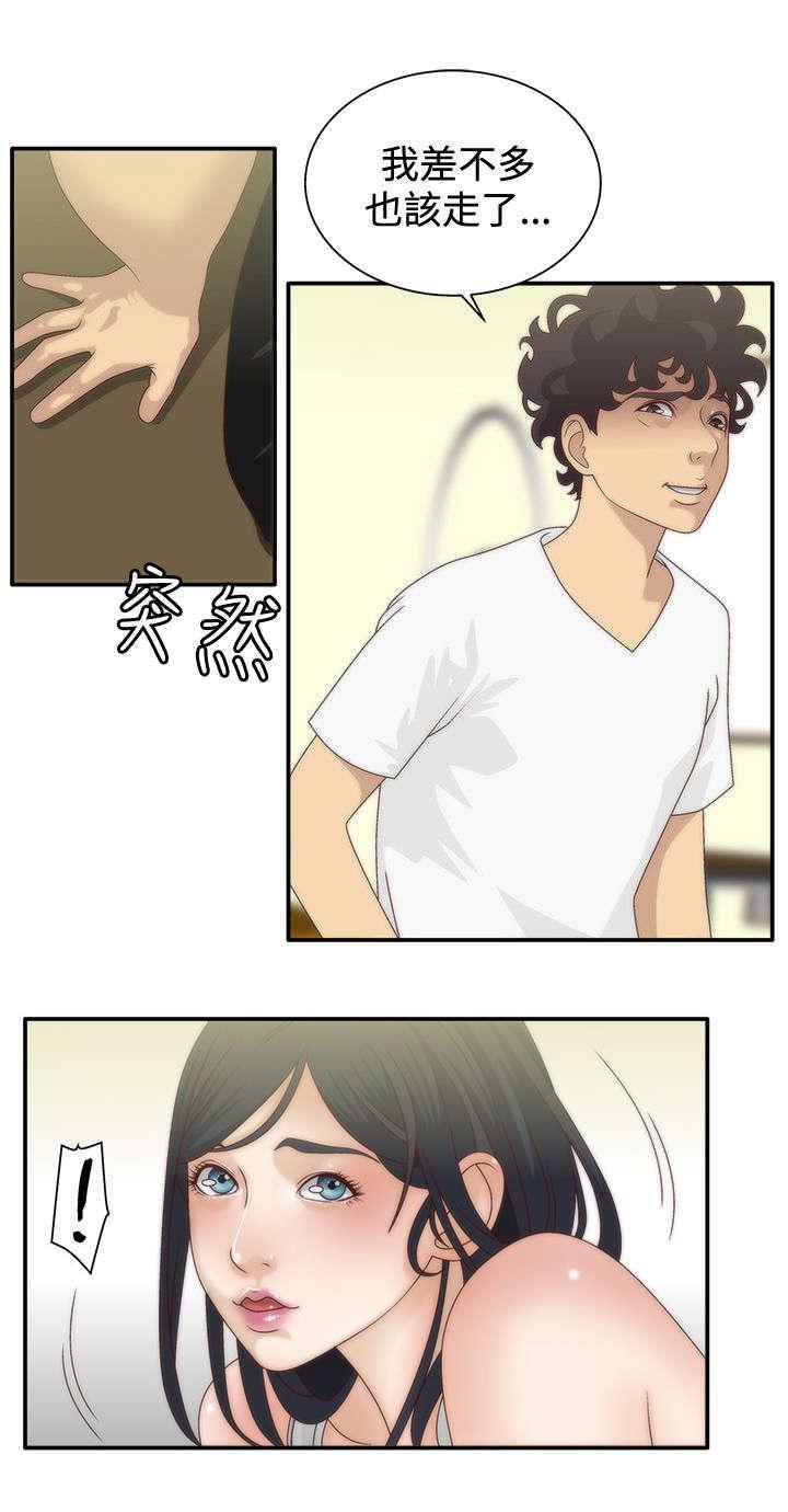 哔咔漫画app下载韩漫全集-第9话无删减无遮挡章节图片 