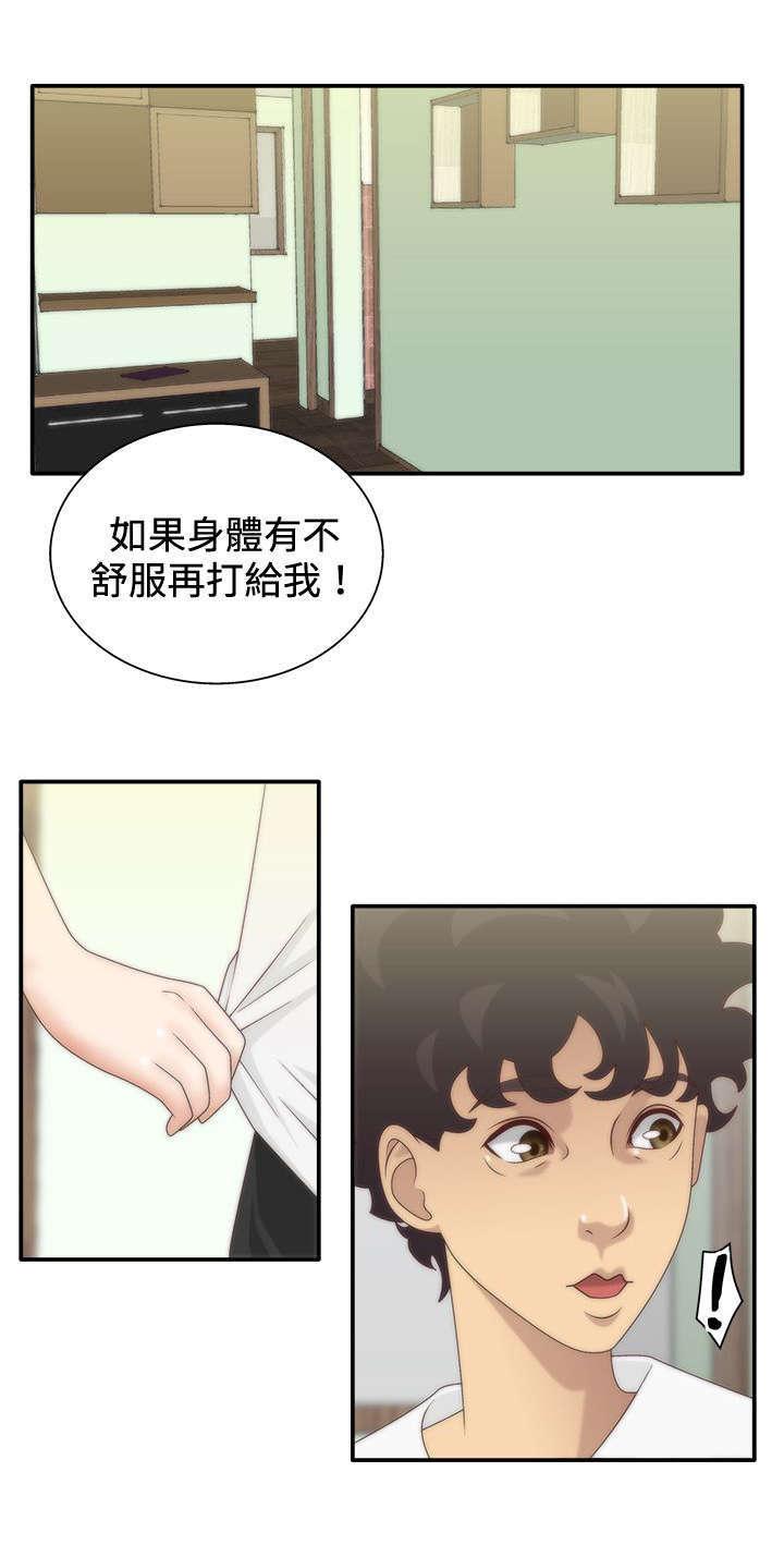 哔咔漫画app下载韩漫全集-第9话无删减无遮挡章节图片 