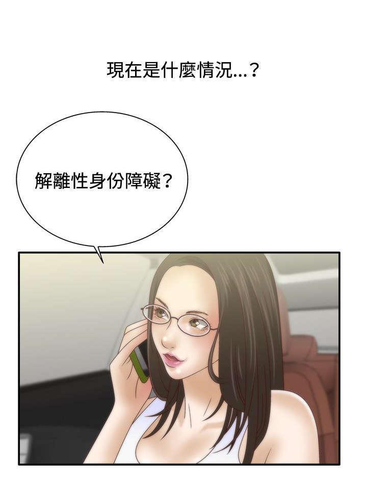 哔咔漫画app下载韩漫全集-第9话无删减无遮挡章节图片 