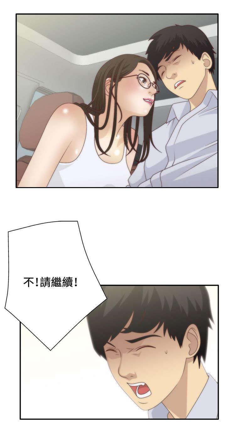 哔咔漫画app下载韩漫全集-第10话无删减无遮挡章节图片 
