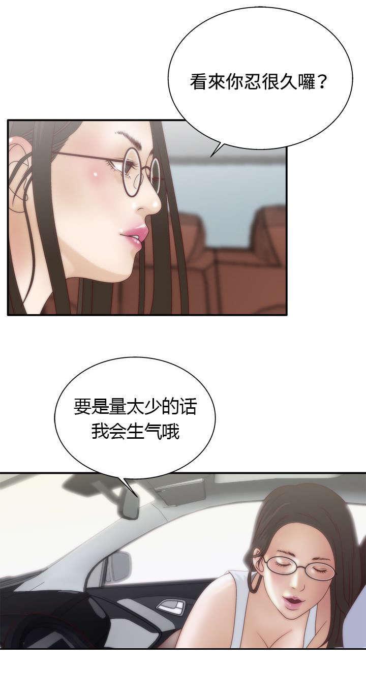 哔咔漫画app下载韩漫全集-第10话无删减无遮挡章节图片 