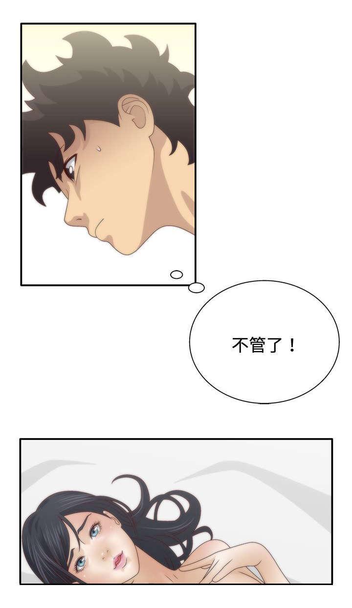 哔咔漫画app下载韩漫全集-第10话无删减无遮挡章节图片 