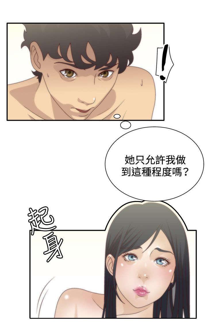 哔咔漫画app下载韩漫全集-第10话无删减无遮挡章节图片 