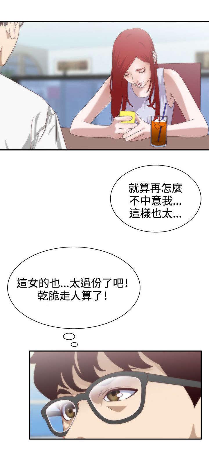 哔咔漫画app下载韩漫全集-第11话无删减无遮挡章节图片 