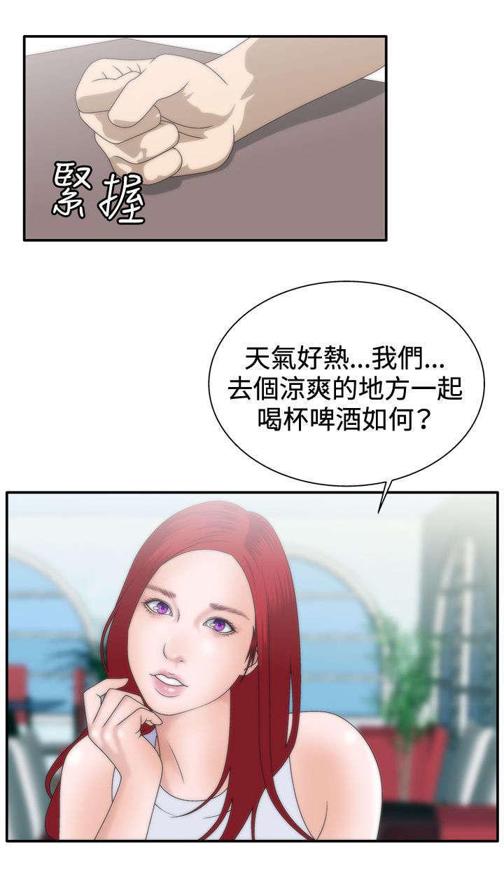 哔咔漫画app下载韩漫全集-第11话无删减无遮挡章节图片 