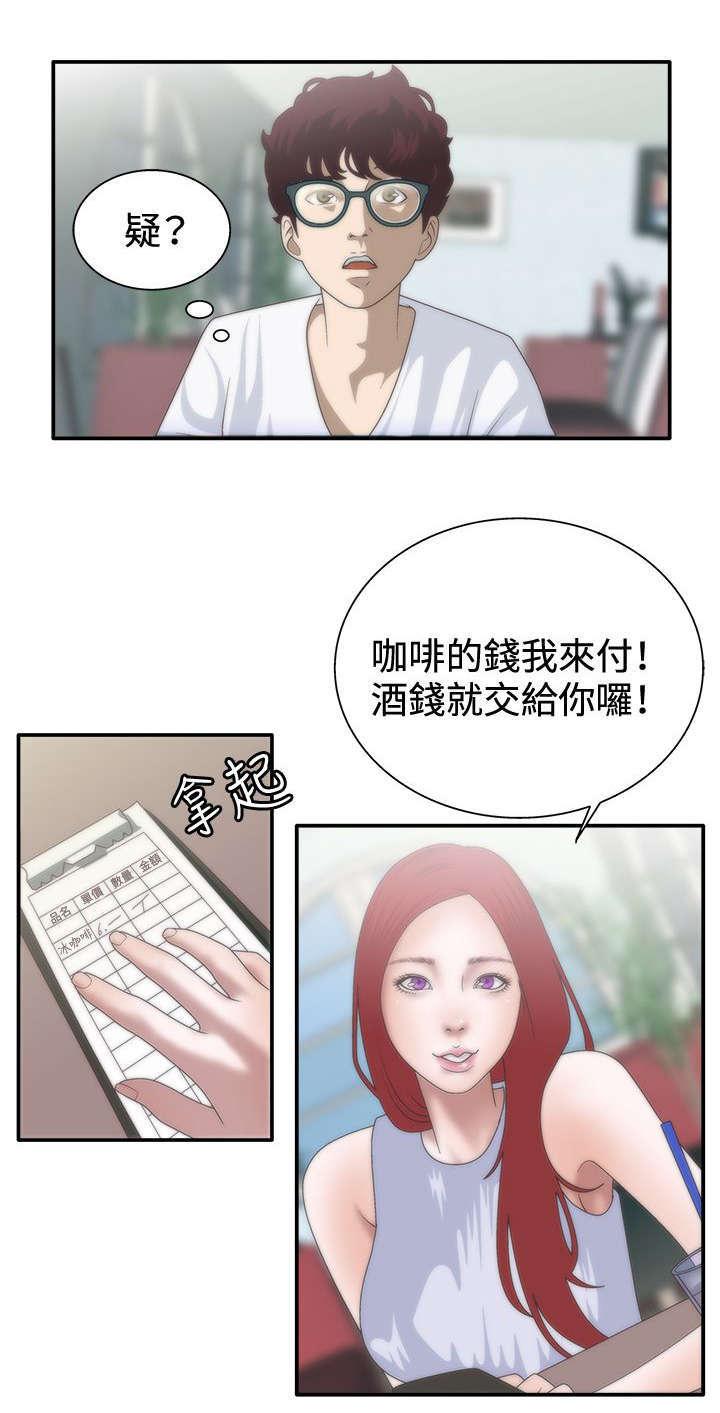 哔咔漫画app下载韩漫全集-第11话无删减无遮挡章节图片 