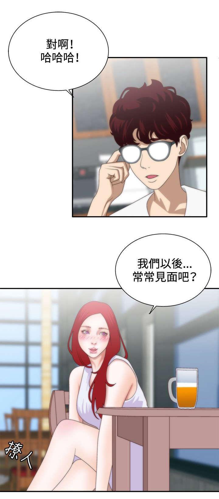 哔咔漫画app下载韩漫全集-第11话无删减无遮挡章节图片 