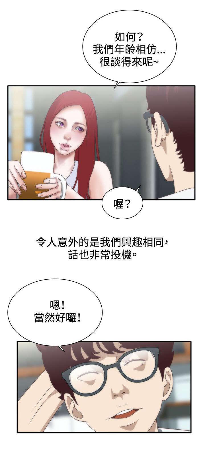 哔咔漫画app下载韩漫全集-第11话无删减无遮挡章节图片 