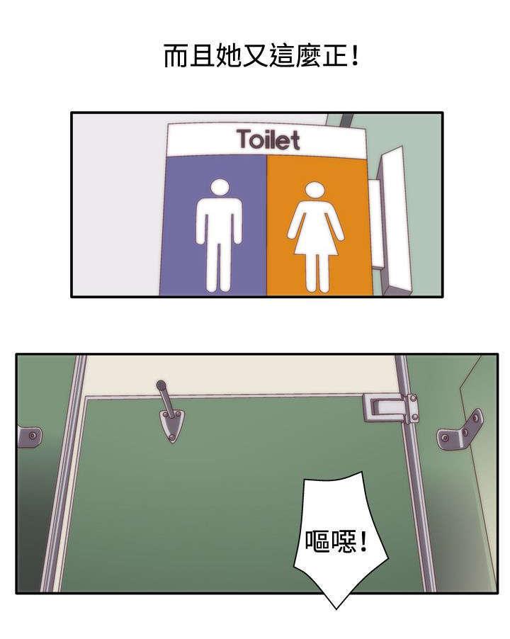 哔咔漫画app下载韩漫全集-第11话无删减无遮挡章节图片 