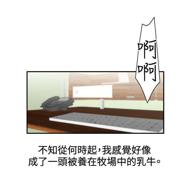 哔咔漫画app下载韩漫全集-第13话无删减无遮挡章节图片 