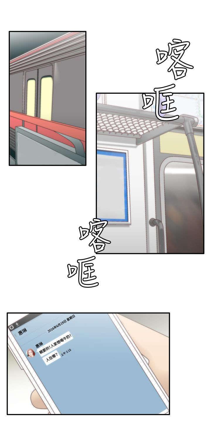 哔咔漫画app下载韩漫全集-第13话无删减无遮挡章节图片 