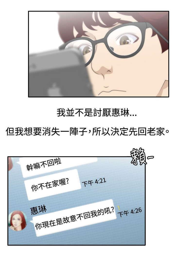 哔咔漫画app下载韩漫全集-第13话无删减无遮挡章节图片 