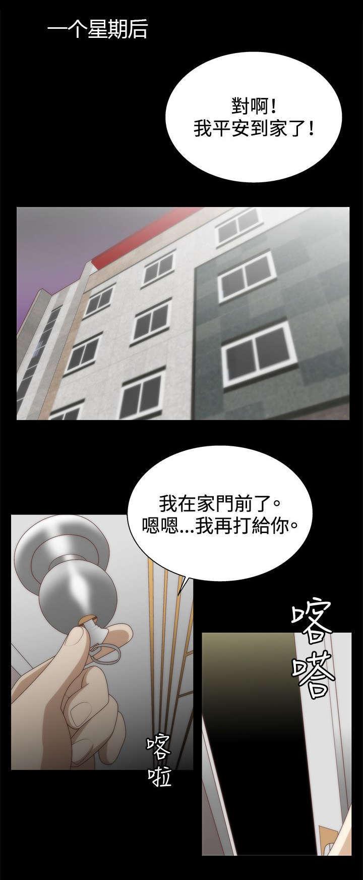 哔咔漫画app下载韩漫全集-第13话无删减无遮挡章节图片 