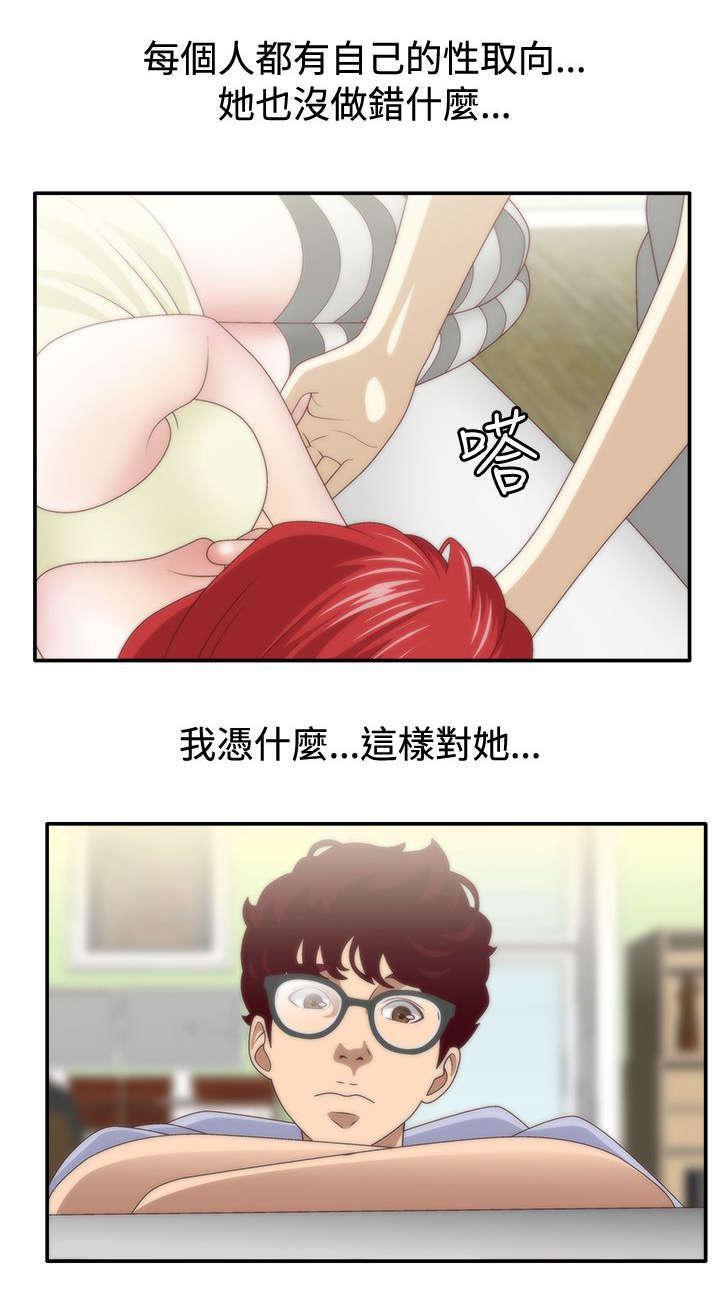 哔咔漫画app下载韩漫全集-第13话无删减无遮挡章节图片 