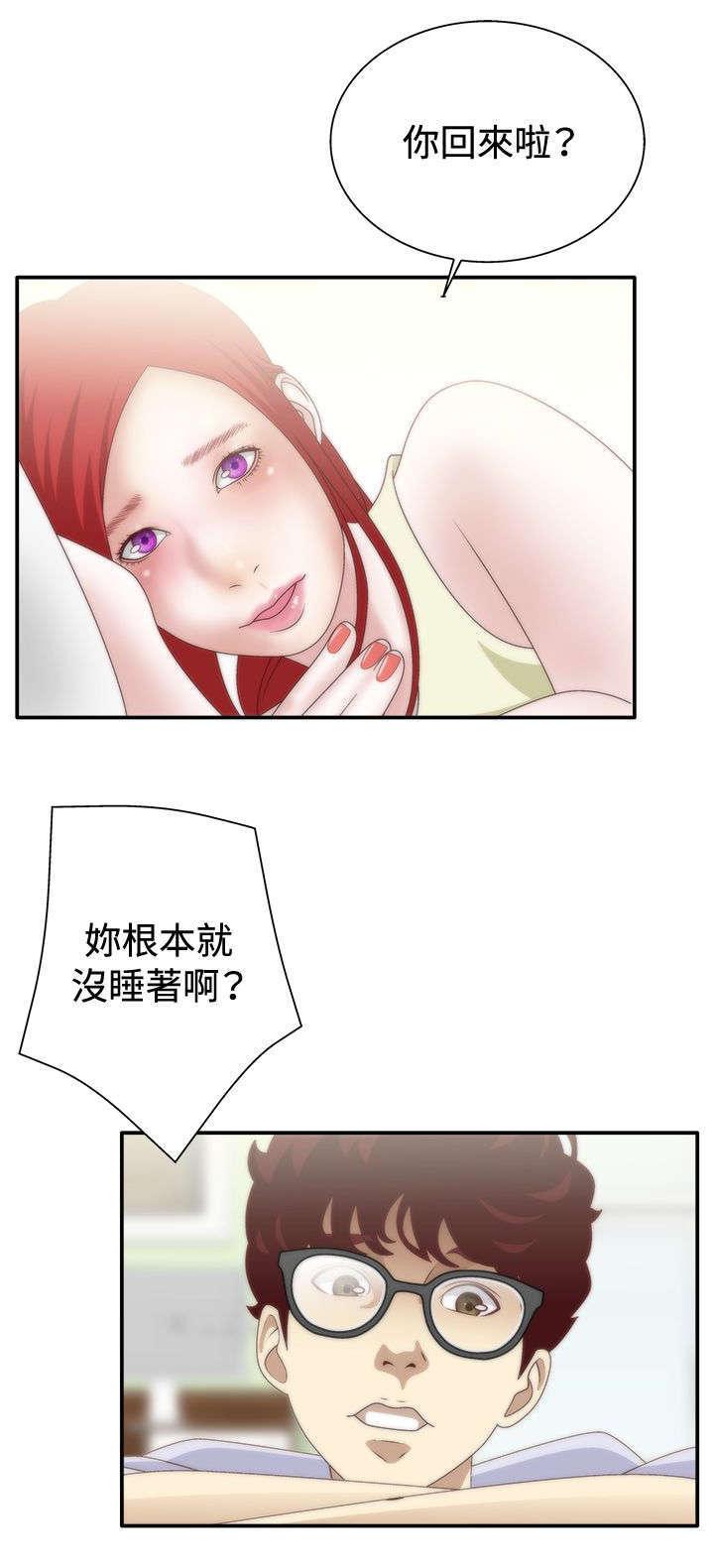 哔咔漫画app下载韩漫全集-第13话无删减无遮挡章节图片 