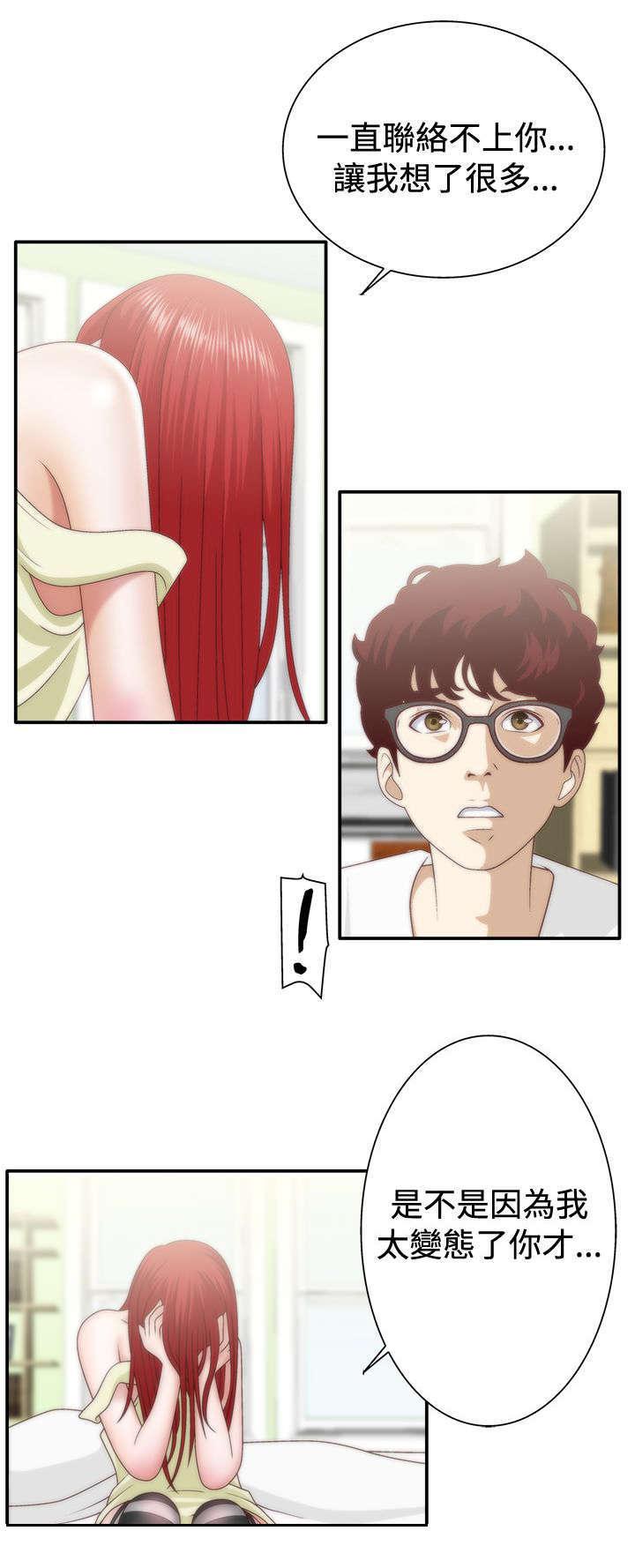 哔咔漫画app下载韩漫全集-第13话无删减无遮挡章节图片 