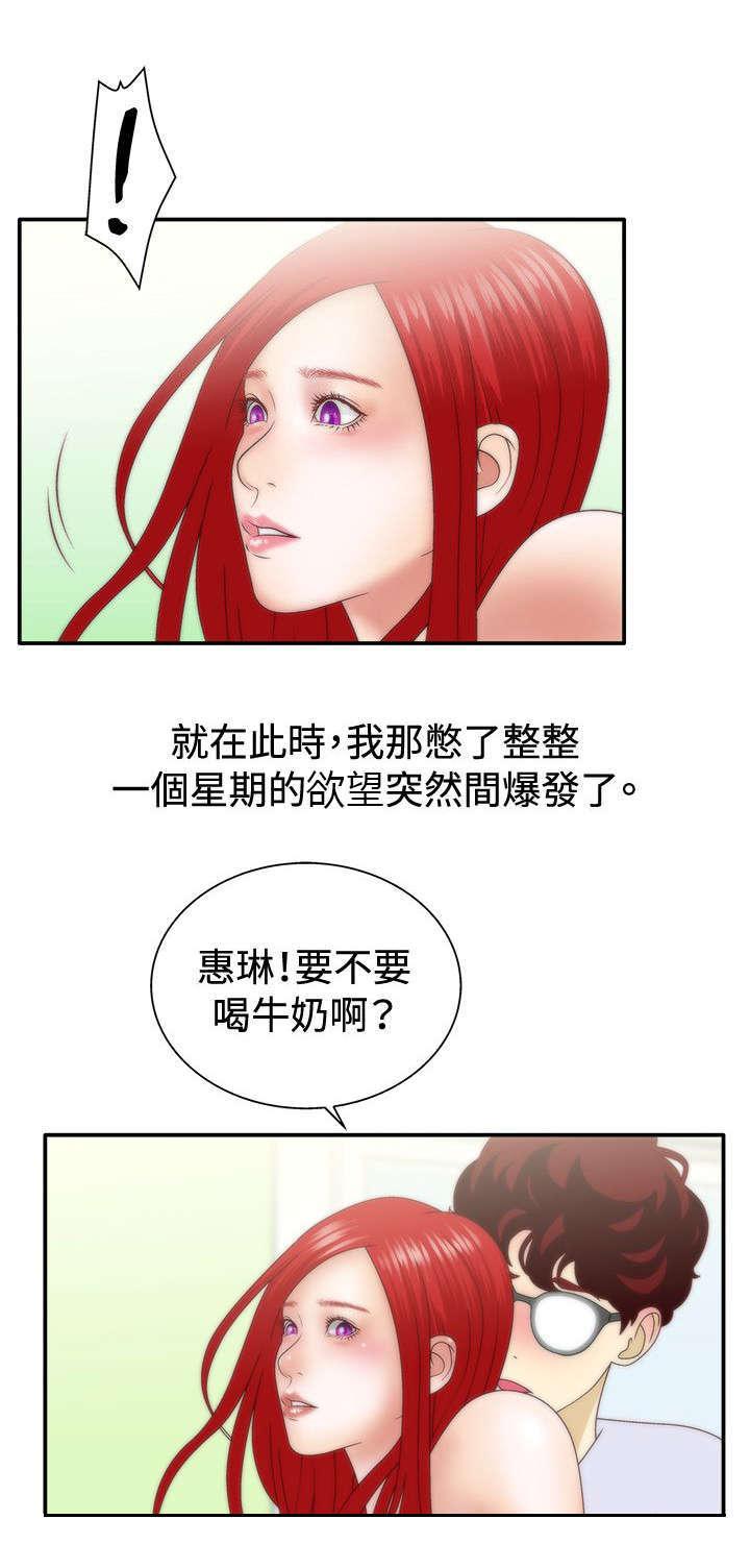 哔咔漫画app下载韩漫全集-第14话无删减无遮挡章节图片 