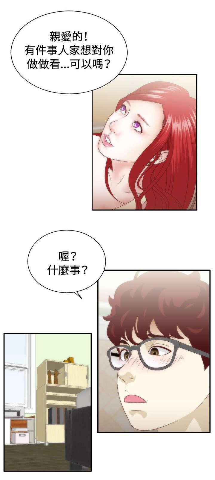 哔咔漫画app下载韩漫全集-第14话无删减无遮挡章节图片 