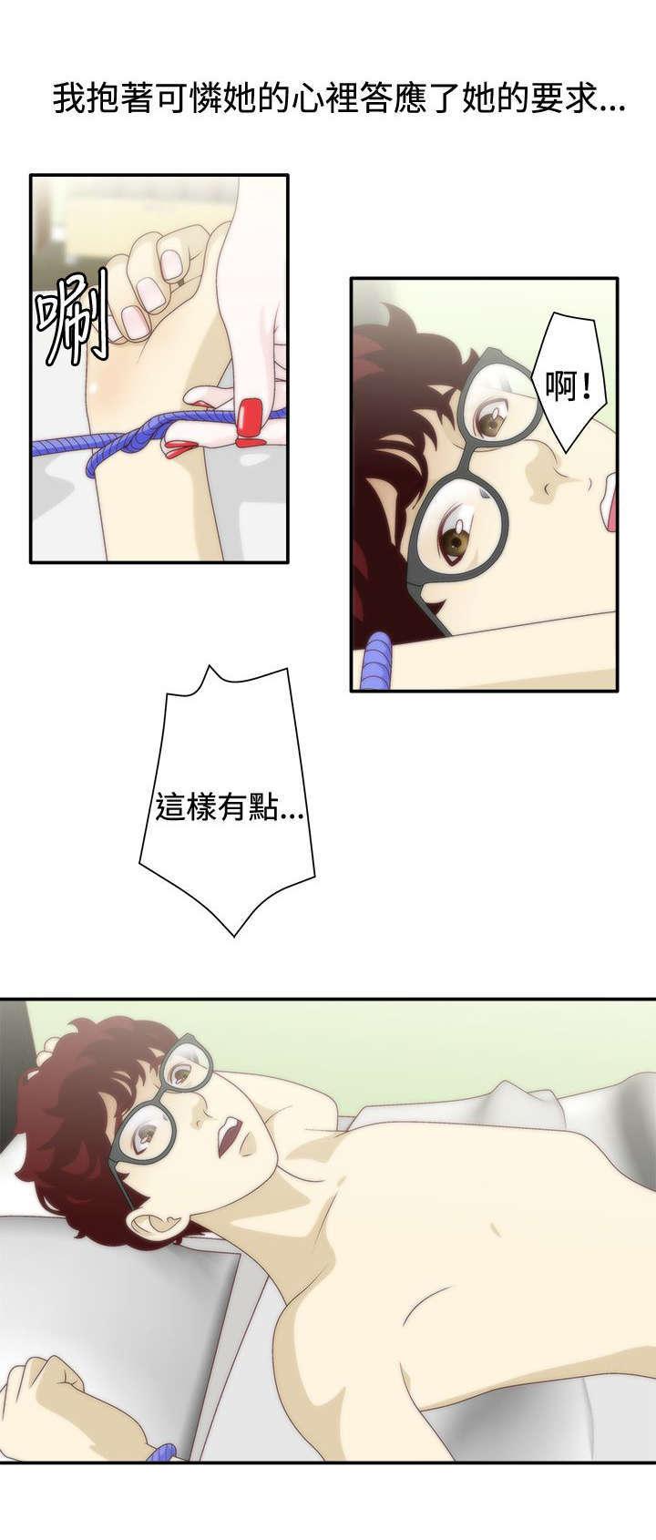 哔咔漫画app下载韩漫全集-第14话无删减无遮挡章节图片 