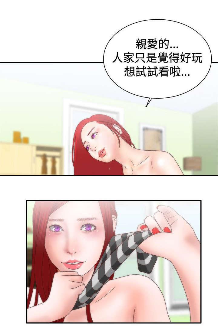 哔咔漫画app下载韩漫全集-第14话无删减无遮挡章节图片 