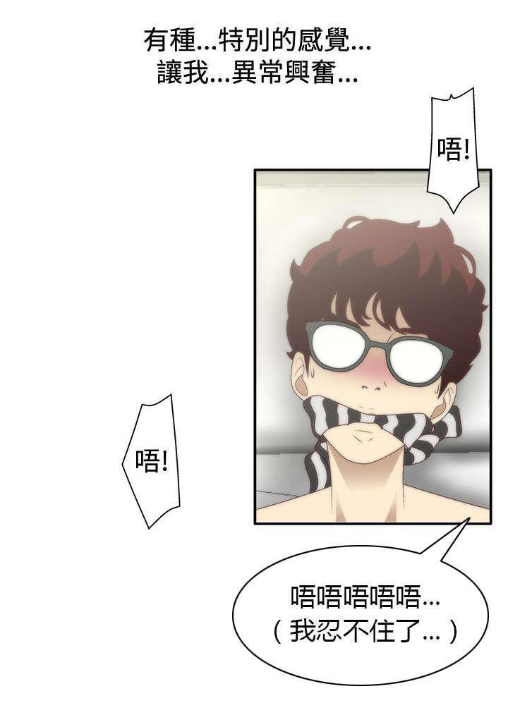 哔咔漫画app下载韩漫全集-第14话无删减无遮挡章节图片 