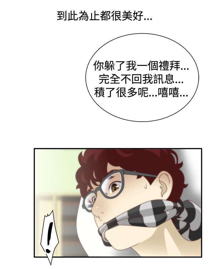 哔咔漫画app下载韩漫全集-第14话无删减无遮挡章节图片 
