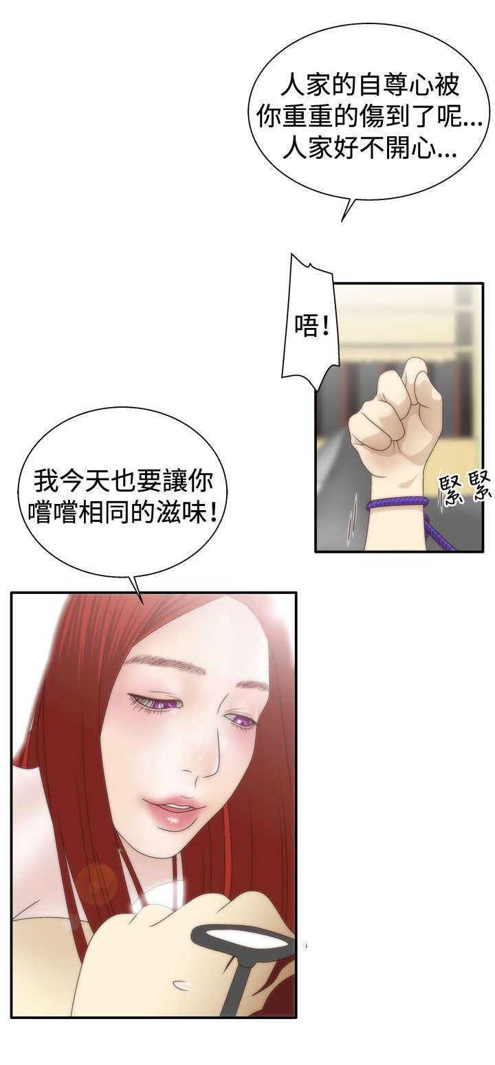 哔咔漫画app下载韩漫全集-第14话无删减无遮挡章节图片 