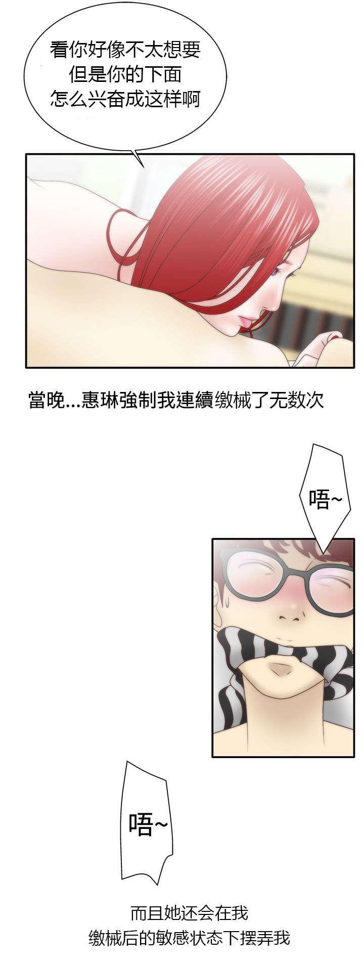 哔咔漫画app下载韩漫全集-第14话无删减无遮挡章节图片 