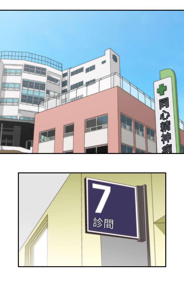哔咔漫画app下载韩漫全集-第14话无删减无遮挡章节图片 