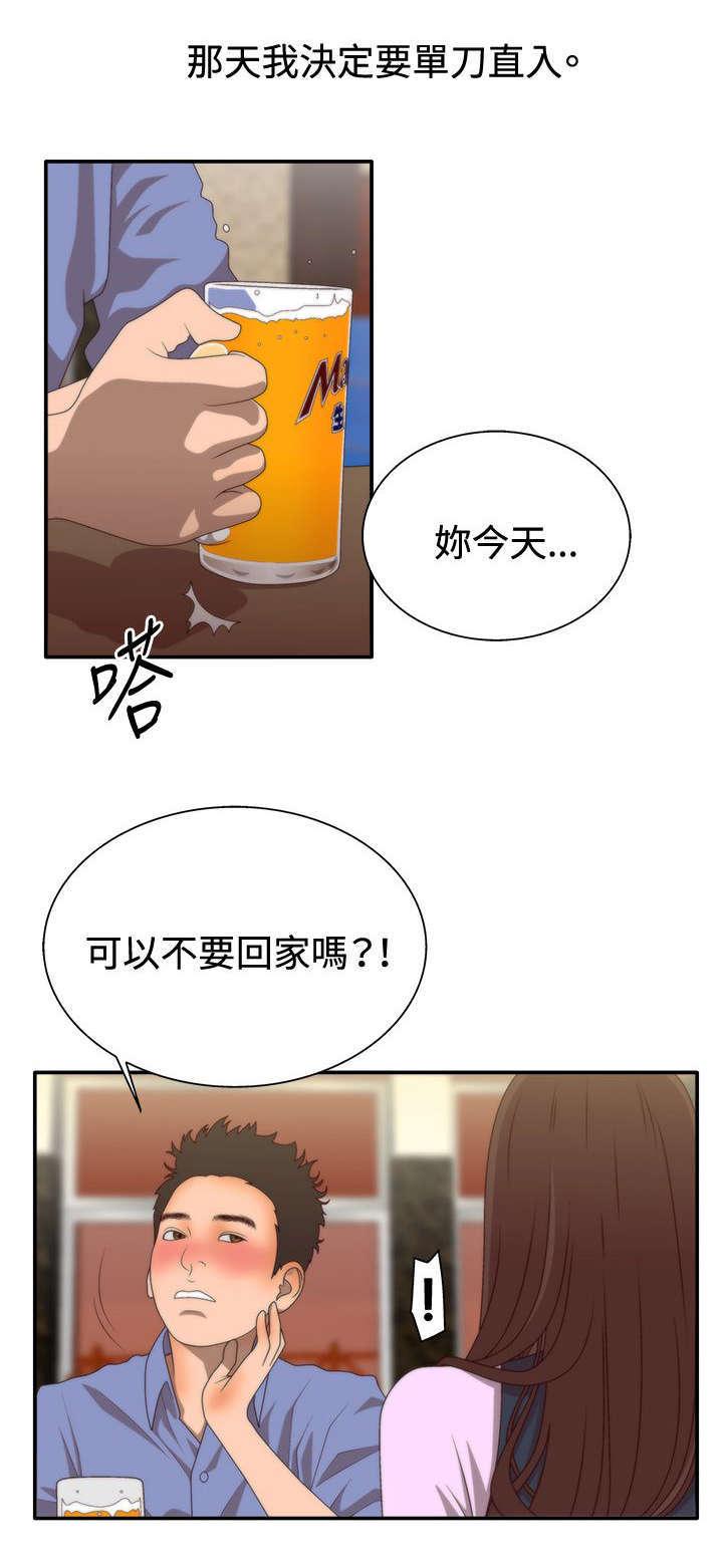 哔咔漫画app下载韩漫全集-第15话无删减无遮挡章节图片 