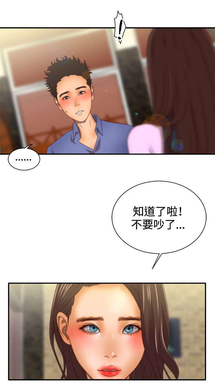 哔咔漫画app下载韩漫全集-第15话无删减无遮挡章节图片 