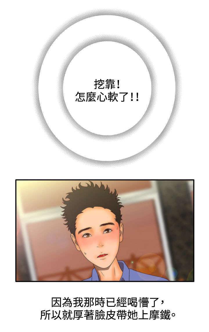 哔咔漫画app下载韩漫全集-第15话无删减无遮挡章节图片 