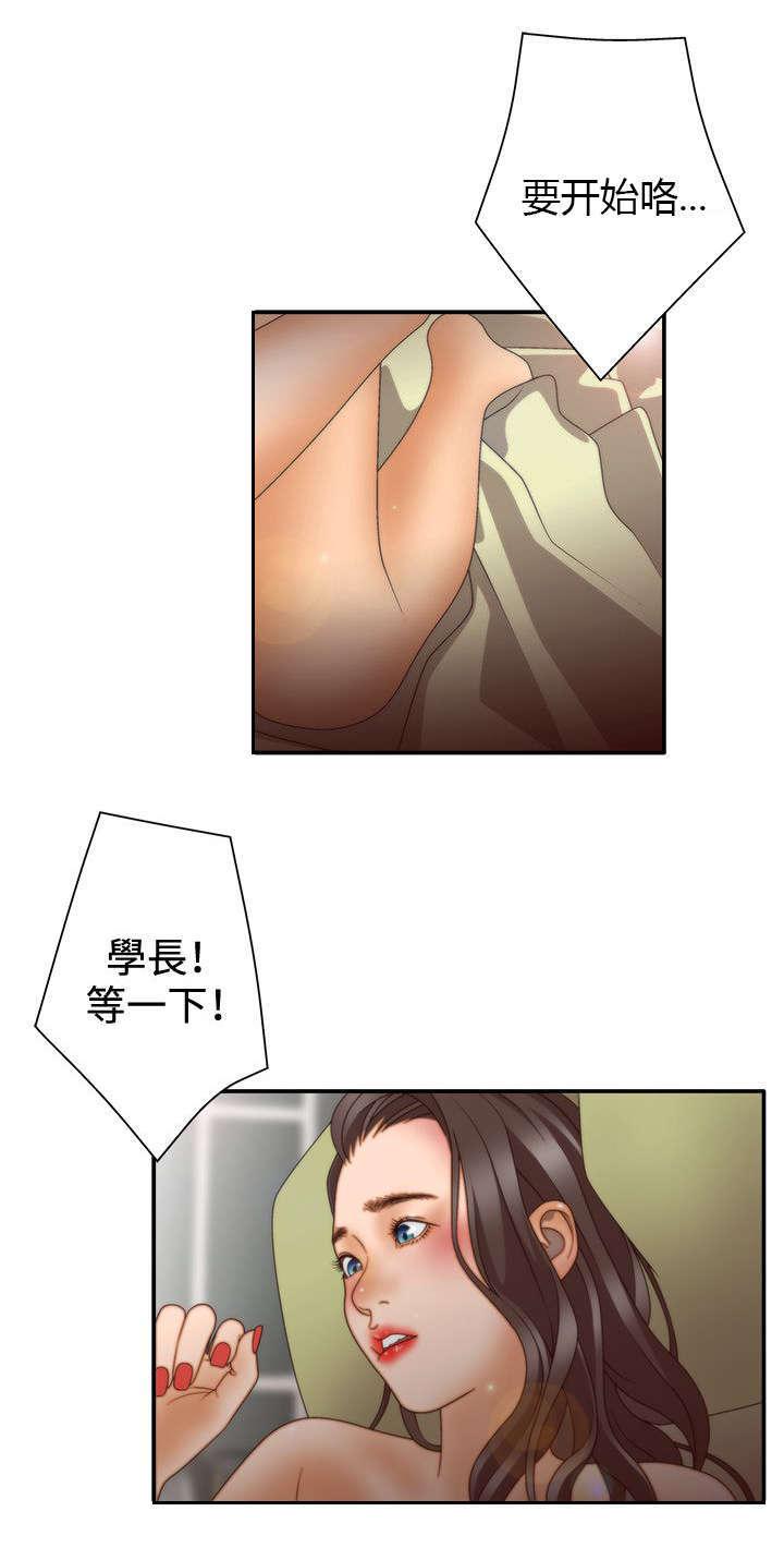 哔咔漫画app下载韩漫全集-第15话无删减无遮挡章节图片 